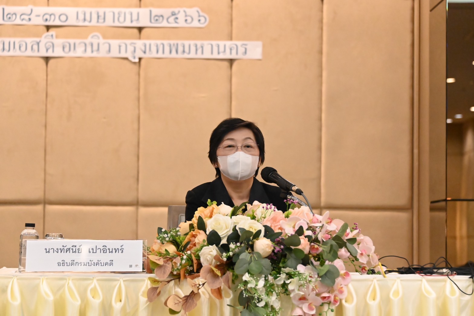 กรมบังคับคดี จัดโครงการอบรมเจ้าหน้าที่ประจำศูนย์ไกล่เกลี่ยข้อพิพาท ประจำปีงบประมาณ พ.ศ. 2566